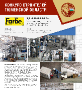 Битекс-Сертификат_01, фото 4